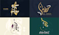 design custom arabic calligraphy logo