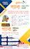 design a modern business flyer