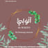 design urdu islamic calligraphy