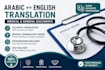 translate medical documents from english to arabic