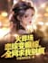 write xianxia fantasy and fanfiction