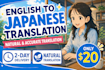 japanese translation by native speaker