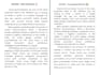 proofread and correct spelling and grammar errors in your document or book