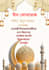 design beautiful bangla eid mubarak poster