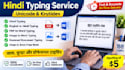 do fast and accurate hindi typing in unicode