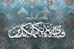 create custom arabic calligraphy and name calligraphy art