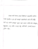 write beautiful, esthetic handwriting, notes,documents