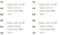 write neat handwritten notes in english and bengali
