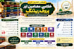 summarize and proofread your urdu islamic books