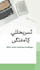 write SEO urdu articles and blog posts in urdu script
