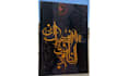 create premium handmade arabic calligraphy