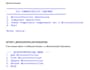 build a python and sql management system or automation tool