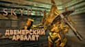 make skyrim and fallout mods with setup