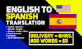 translate english to spanish and spanish to english today