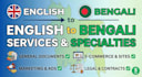 translate english to bengali