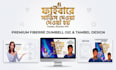 my video background tamil