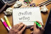 write a story or fanfiction