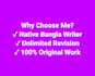 write 500 word SEO bangla article and blog post