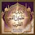 be your professional islamic graphic designer and writer