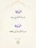 teach arabic professionally for beginners and advanced learners