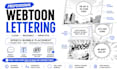 do professional webtoon lettering, comic typesetting and speech bubble placement