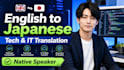 do english to japanese tech translation