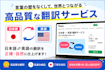 manually translate english to natural native japanese