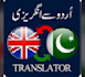 translate urdu to english