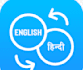 translate english to hindi or gujarati manually