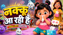 create interactive 3d ai kids animation and nursery rhymes