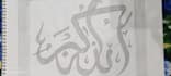 create a handmade urdu name calligraphy logo