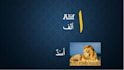 teach you arabic language through interactive lessons