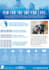 create a high impact fundraising campaign and launch strategy