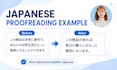 proofread and improve your japanese naturally