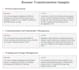 write an ats optimized resume for tech professionals