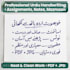 write beautiful urdu handwriting