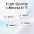 design a chinese ppt