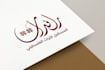 create islamic, arabic and urdu calligraphy and logo