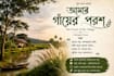 write original bengali poetry