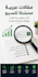 write SEO articles and blog posts in arabic