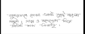 do handwritten writing in english and bengali