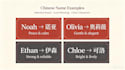 make custom chinese names for foreigners