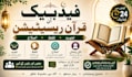 check your quran recitation with tajweed feedback