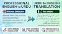 translate english to urdu and vice versa