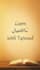 teach quran with tajweed and noorani qaida online