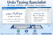do fast urdu typing in inpage and ms word data entry