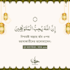design islamic posters, arabic calligraphy and islamic graphics