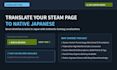 localize your game store page to native japanese