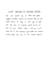 beautifully handwrite anything in english and bengali