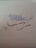 design professional arabic calligraphy
